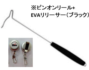 EVA Releaser with Retractor - Mukai