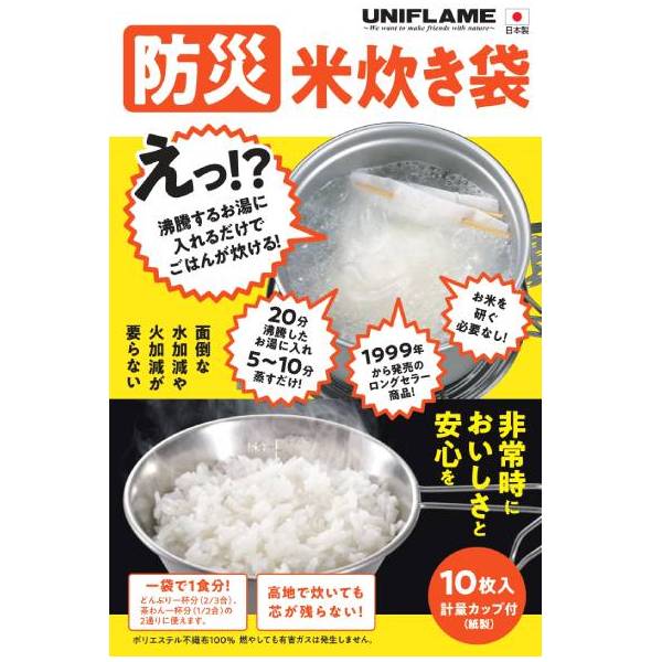 Emergency Rice Cooking Bags - UNIFLAME