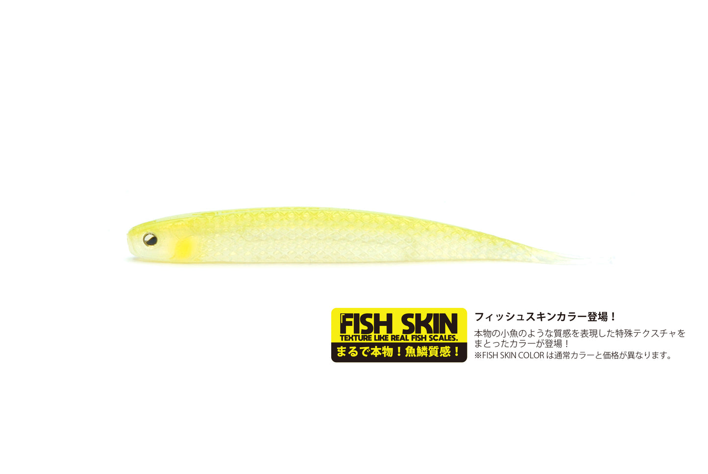 SUPER FISHR OLLER 5.0inch - RAID JAPAN