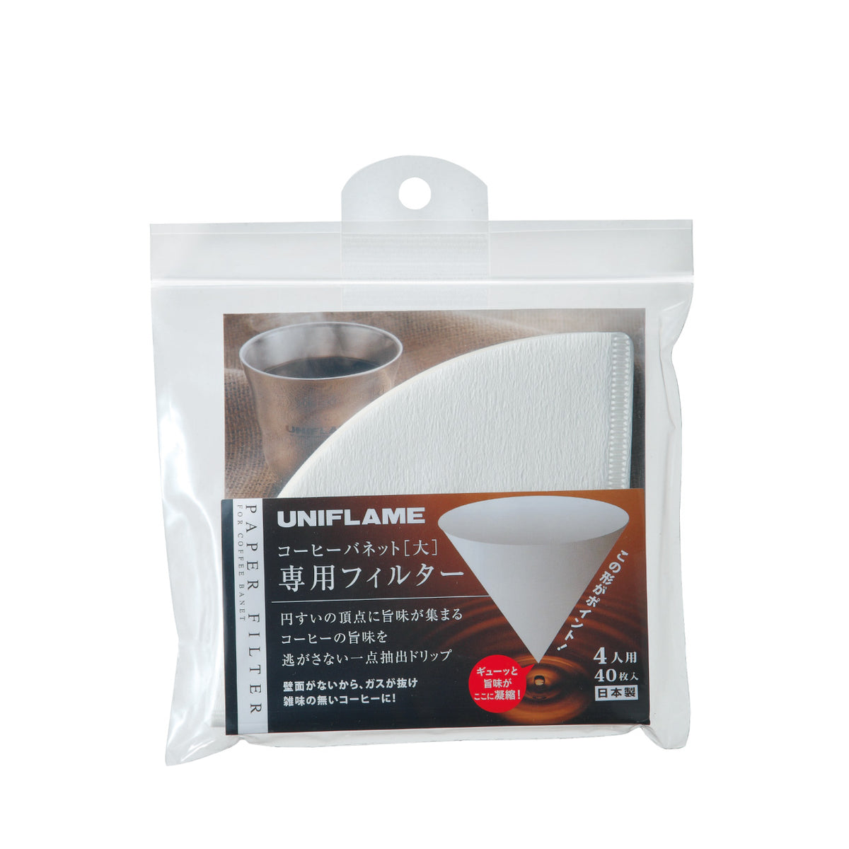 Coffee Banet Dedicated Filter (4 People) - UNIFLAME