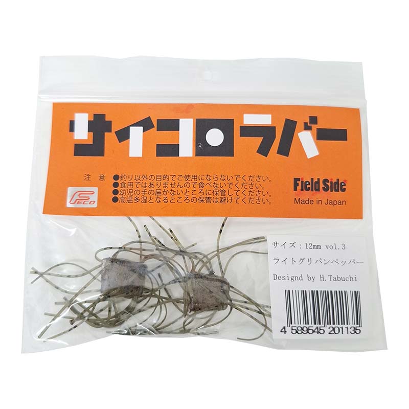 Saikoro Rubber Vol.9 24mm (Dice Rubber) - Fieled Side