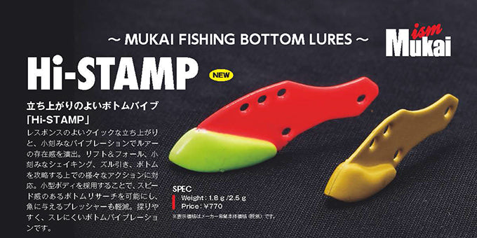 High Stamp - Mukai