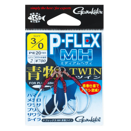 Gamakatsu P-Flex MH Aomono-Twin