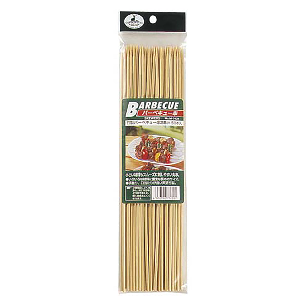 Bamboo Barbecue Skewers 28cm 50-Pack (M-7429) - Captain Stag