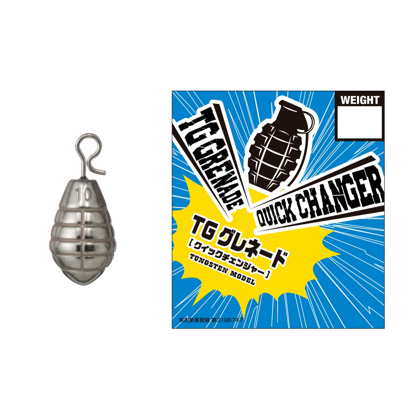 TG Grenade Sinker Quick Changer - VARIVAS