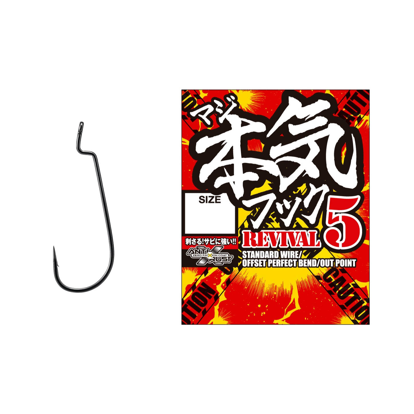 Maji Hook REVIVAL5 - VARIVAS