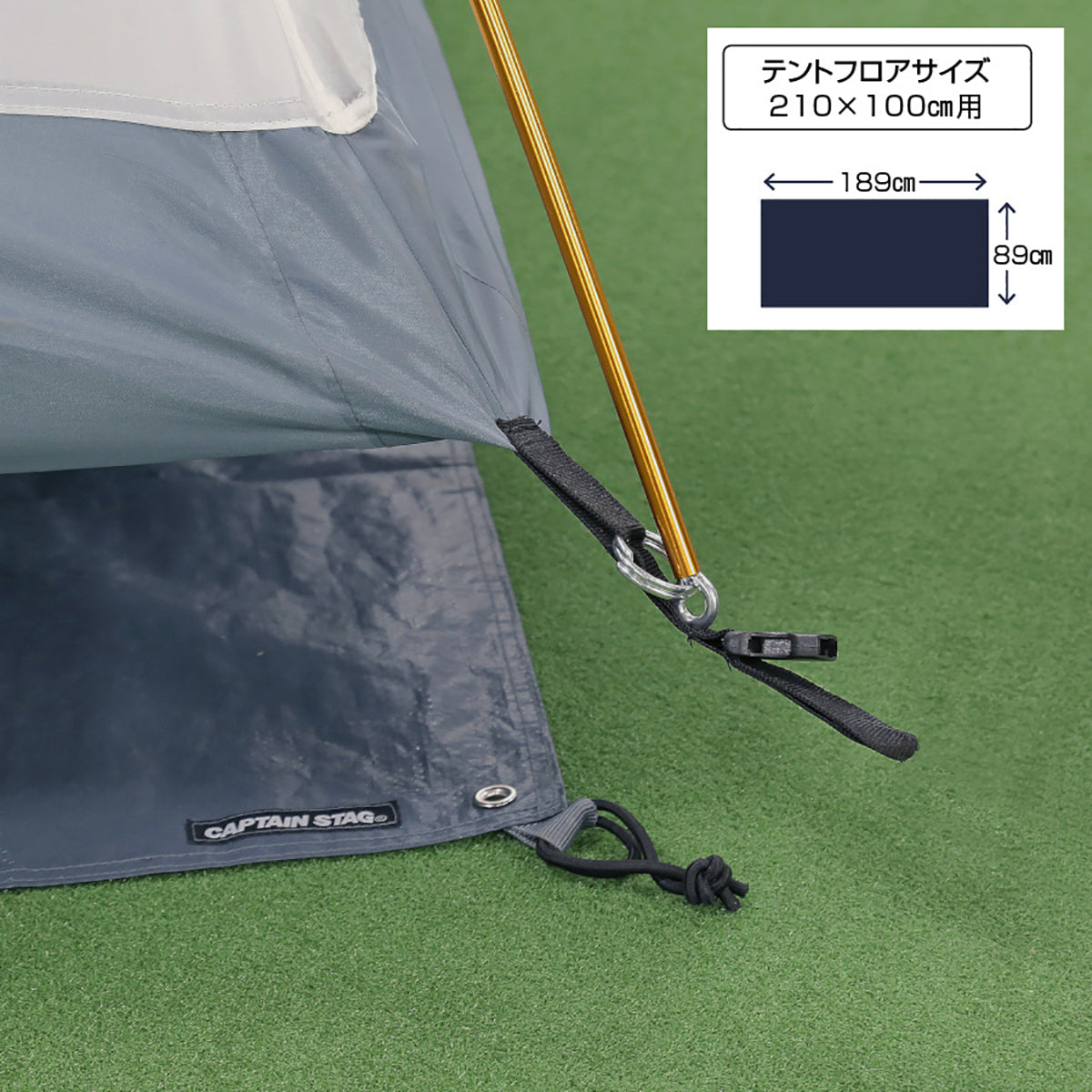Tent Footprint 210x100 (UA-4520) - Captain Stag