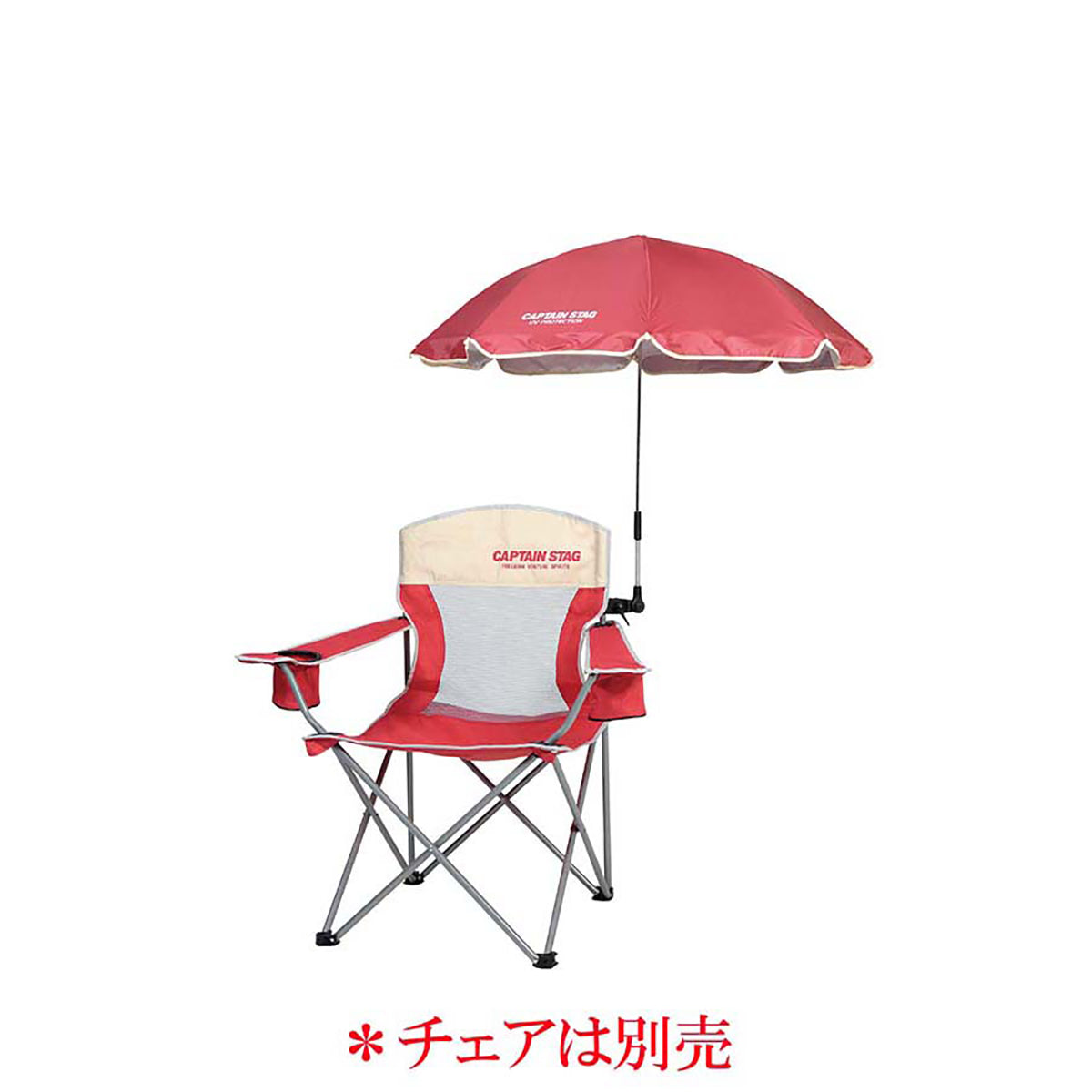 Stella Detachable Chair Parasol (UD-36) - Captain Stag