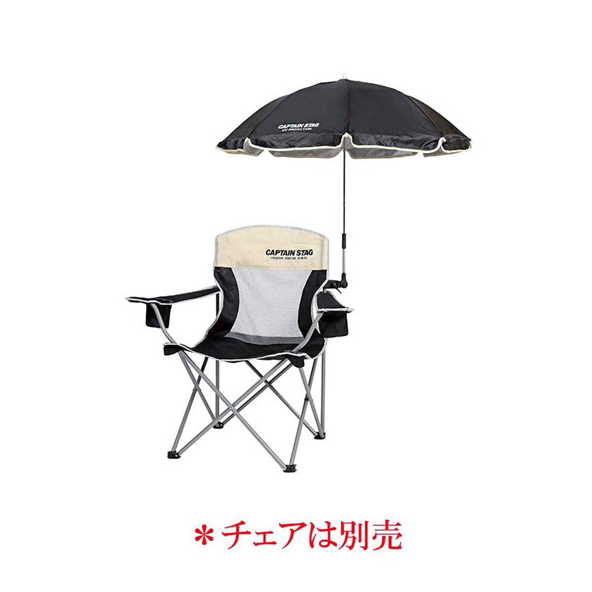 Stella Detachable Chair Parasol (UD-36) - Captain Stag