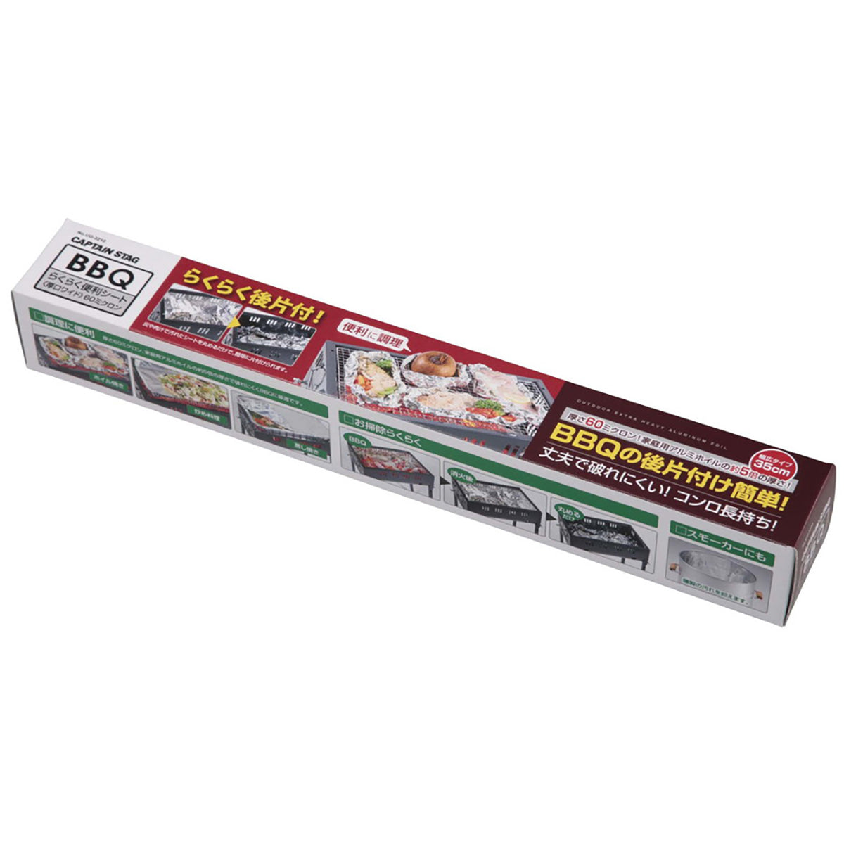 BBQ Easy-Cleanup Sheet (Heavy-Duty Wide) 60 Micron 3M (UG-3210) - Captain Stag