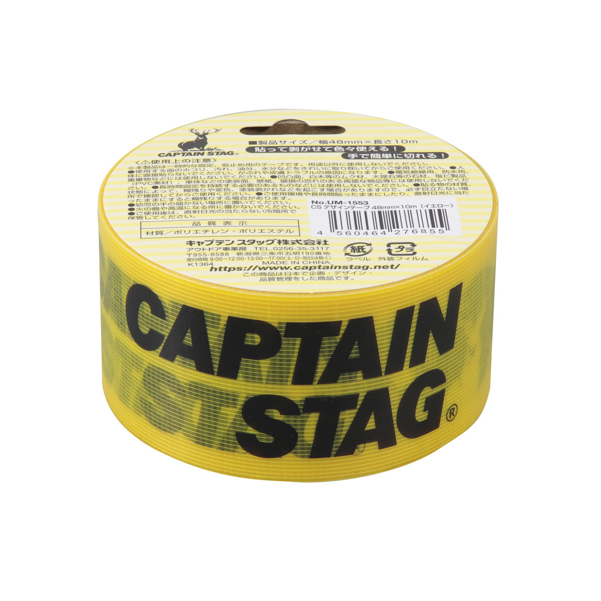 CS Design Tape 48mm×10m (UM-1553) - Captain Stag