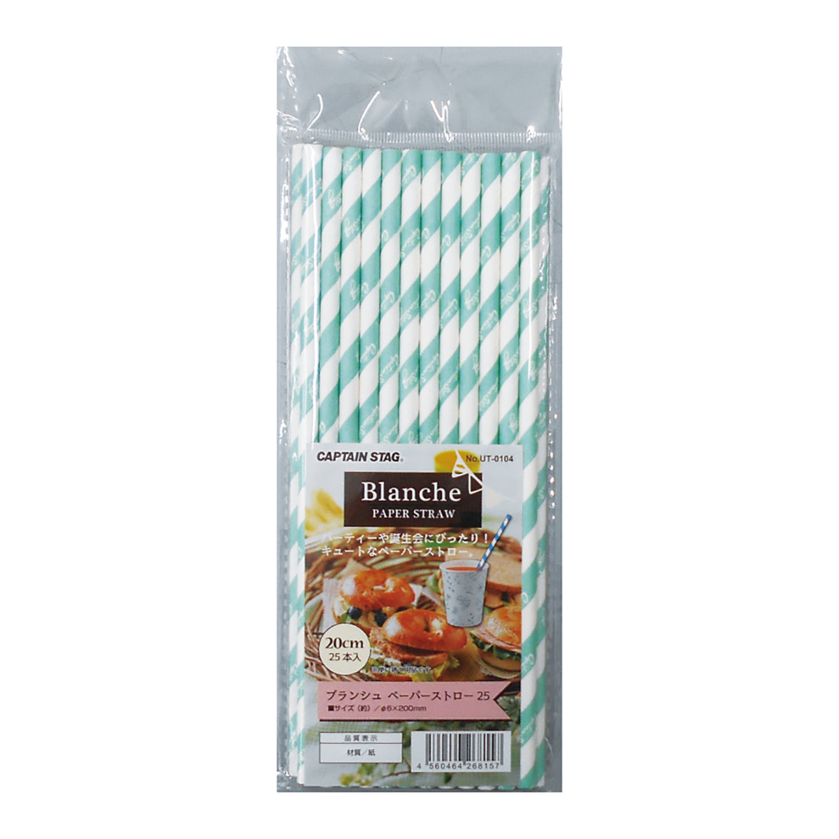 Blanche Paper Straws 20cm 25 Pieces (UT-104) - Captain Stag