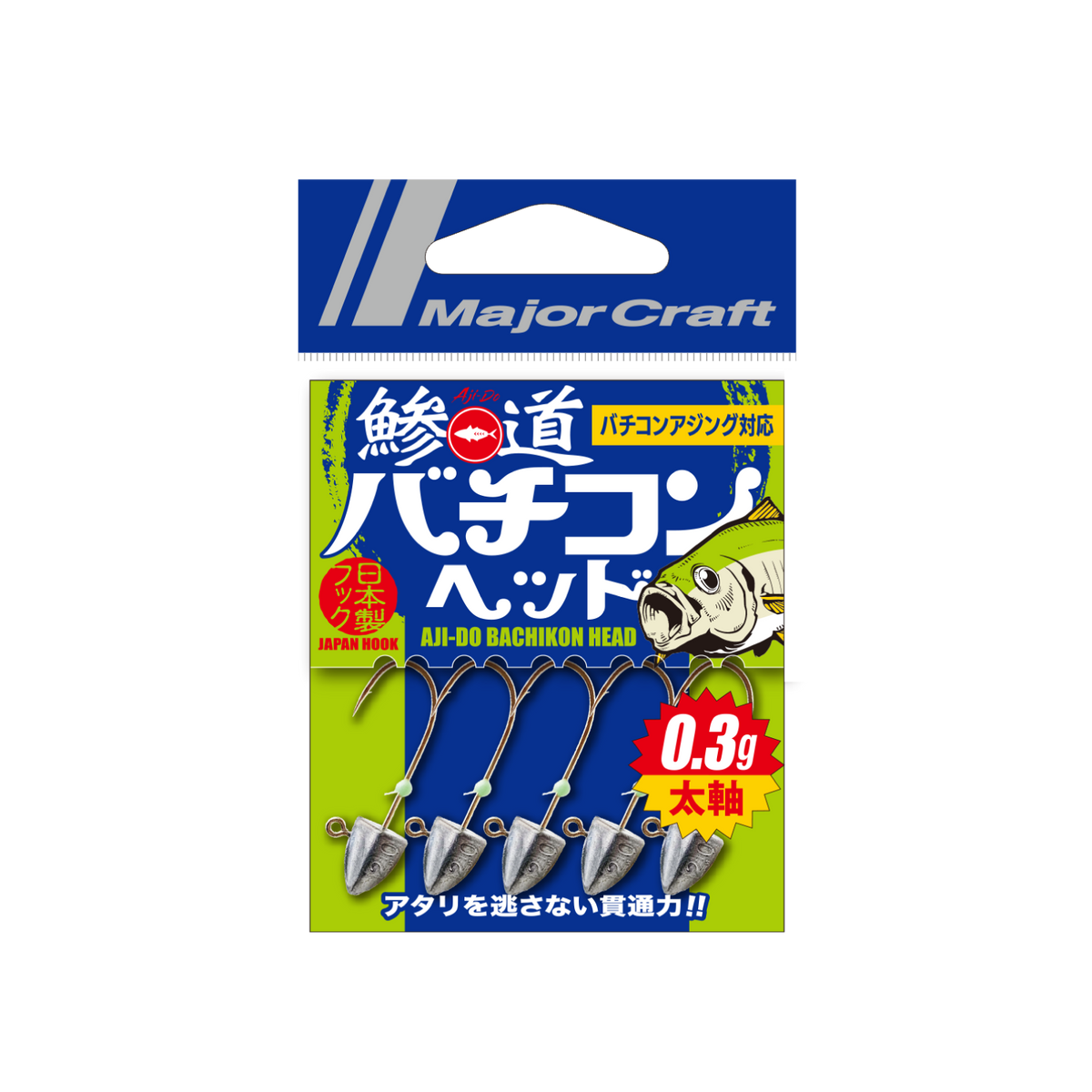AJI-DO BACHICON HEAD - Major Craft
