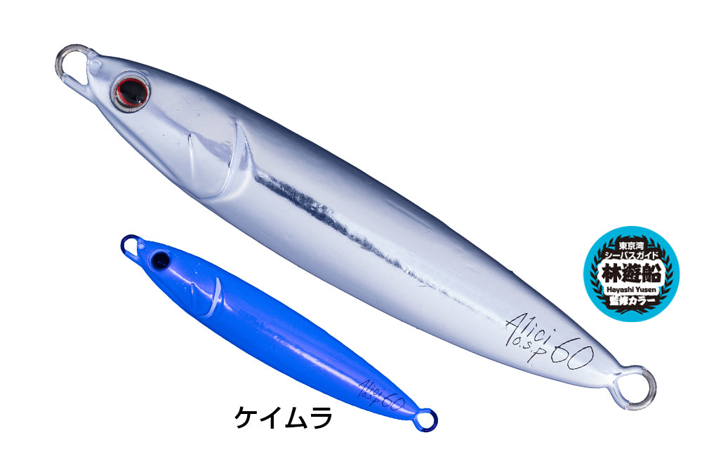 ALICI 80g - O.S.P