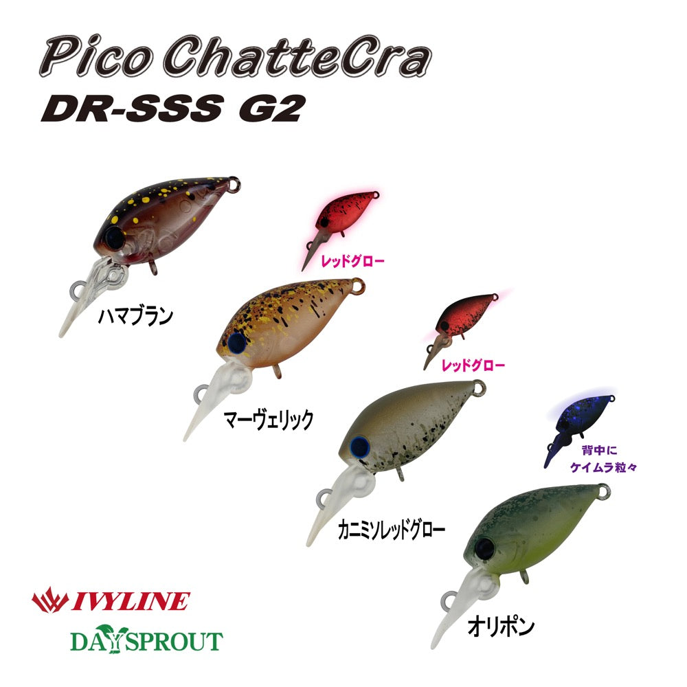 DAYSPROUT Pico ChatCra DR-SSS G2 - IVYLINE