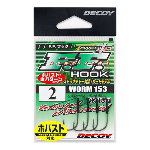 DECOY FF Hook (Worm153) - Katsuichi