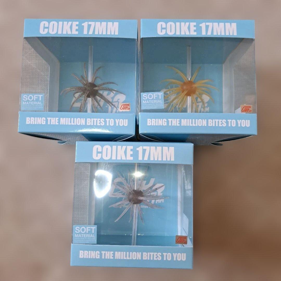 Coike 17mm #Set of 3 - HIDE UP