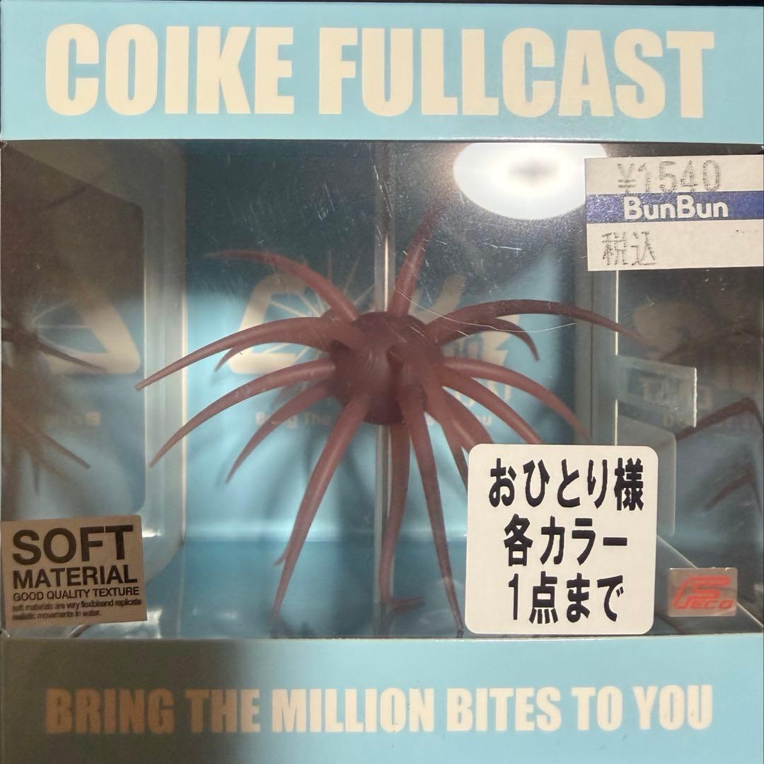 Coike Full Cast Soft Material #257