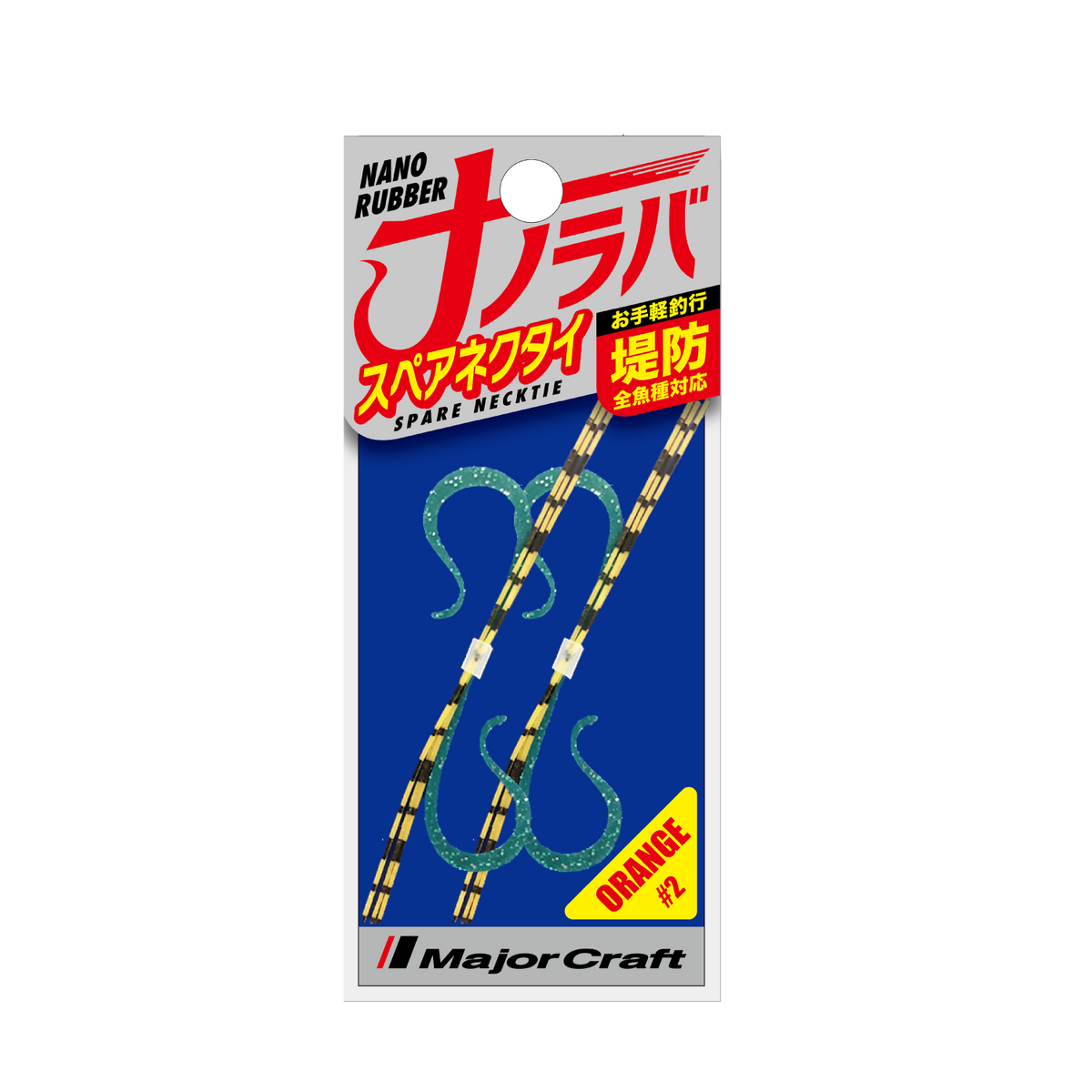 Nano Rubber SPARE NECKTIE - Major Craft