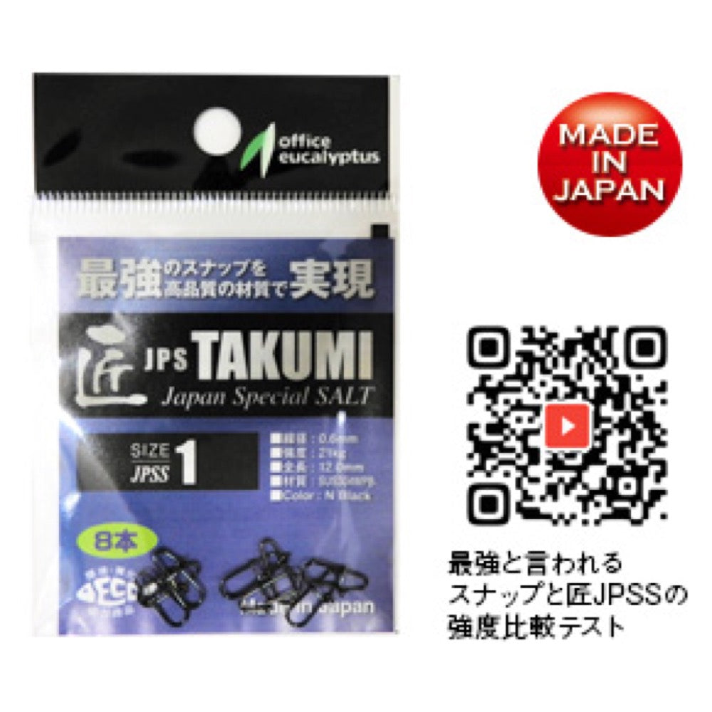Takumi Snap JPS SALT - Office Eucalyptus