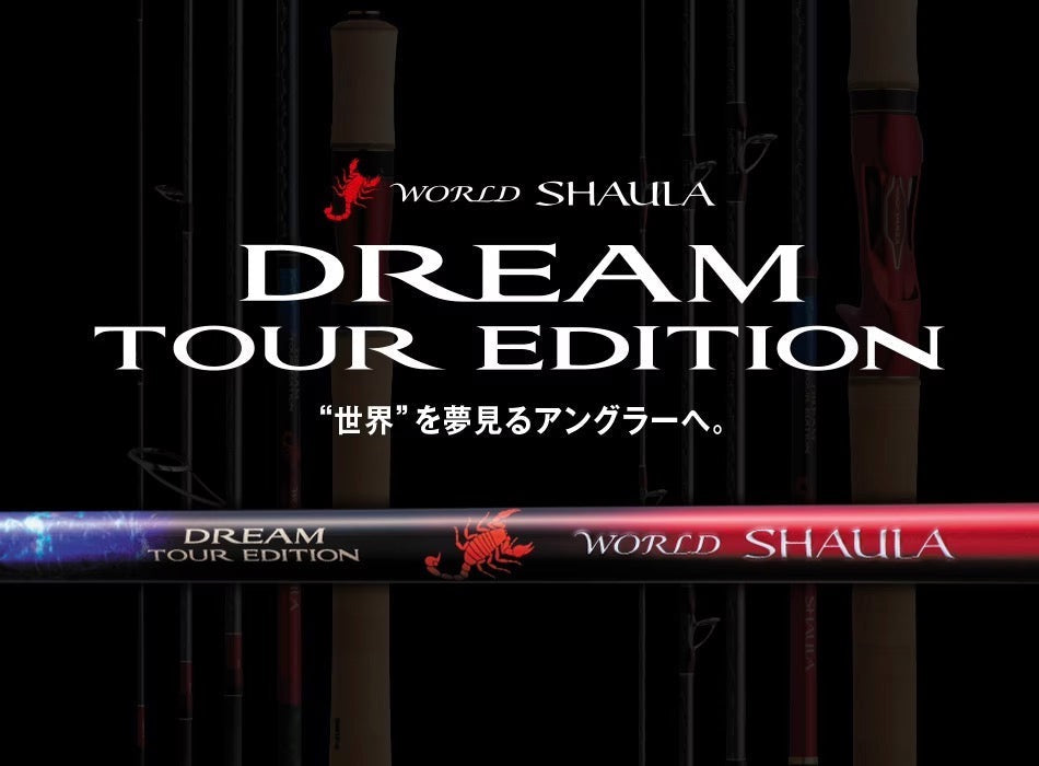 WORLD SHAULA Dream Tour Edition (20) - SHIMANO