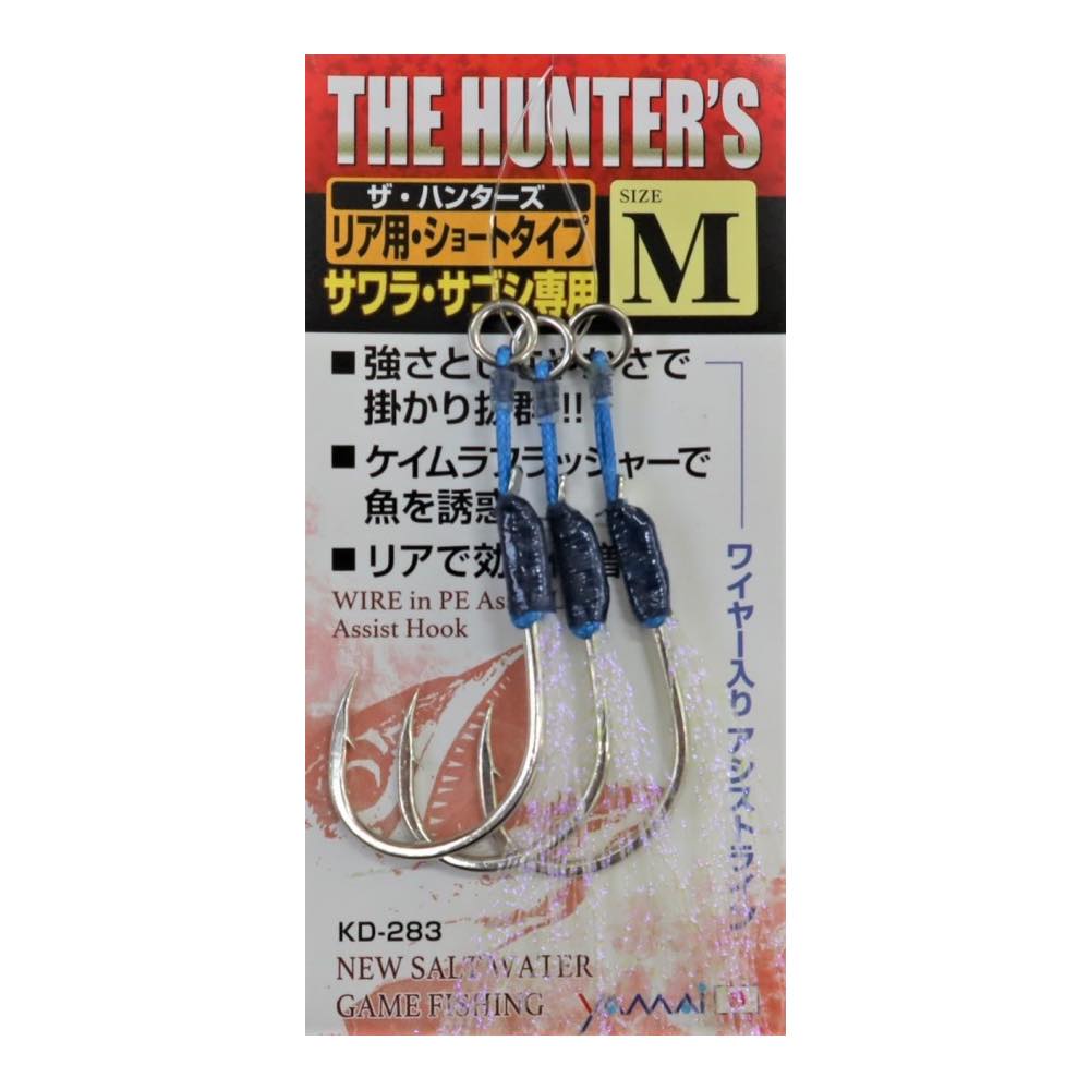 THE HUNTER'S SAWARA SAGOSHI KD-283 - SUTEKI Hook