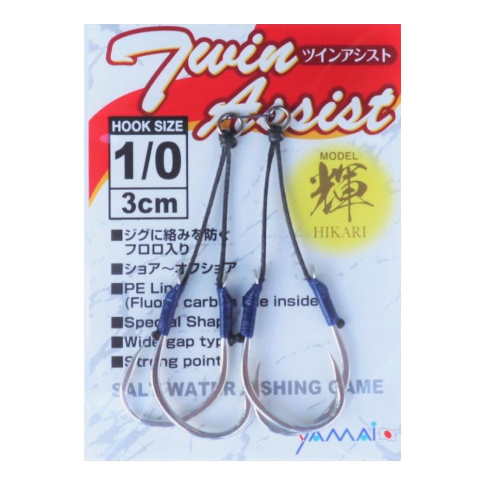 Twin Assist HIKARI TAH - SUTEKI Hook