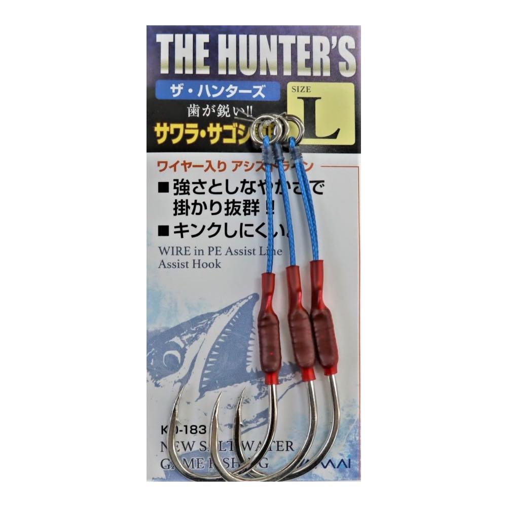 Sawara・Sagosi Assist KD-183 - SUTEKI Hook