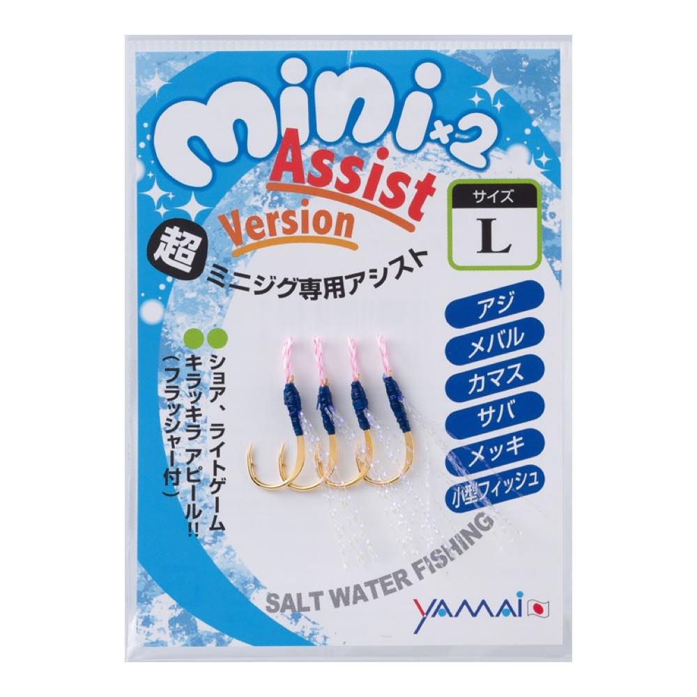 Mini Mini Assist MC-161 - SUTEKI Hook