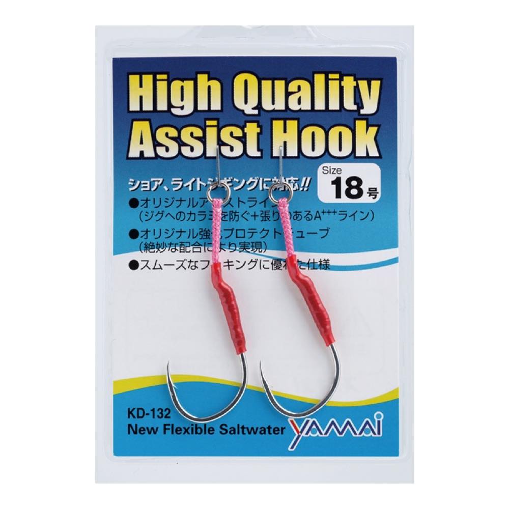 High Quality Assist Fukase Single KD-132 - SUTEKI Hook
