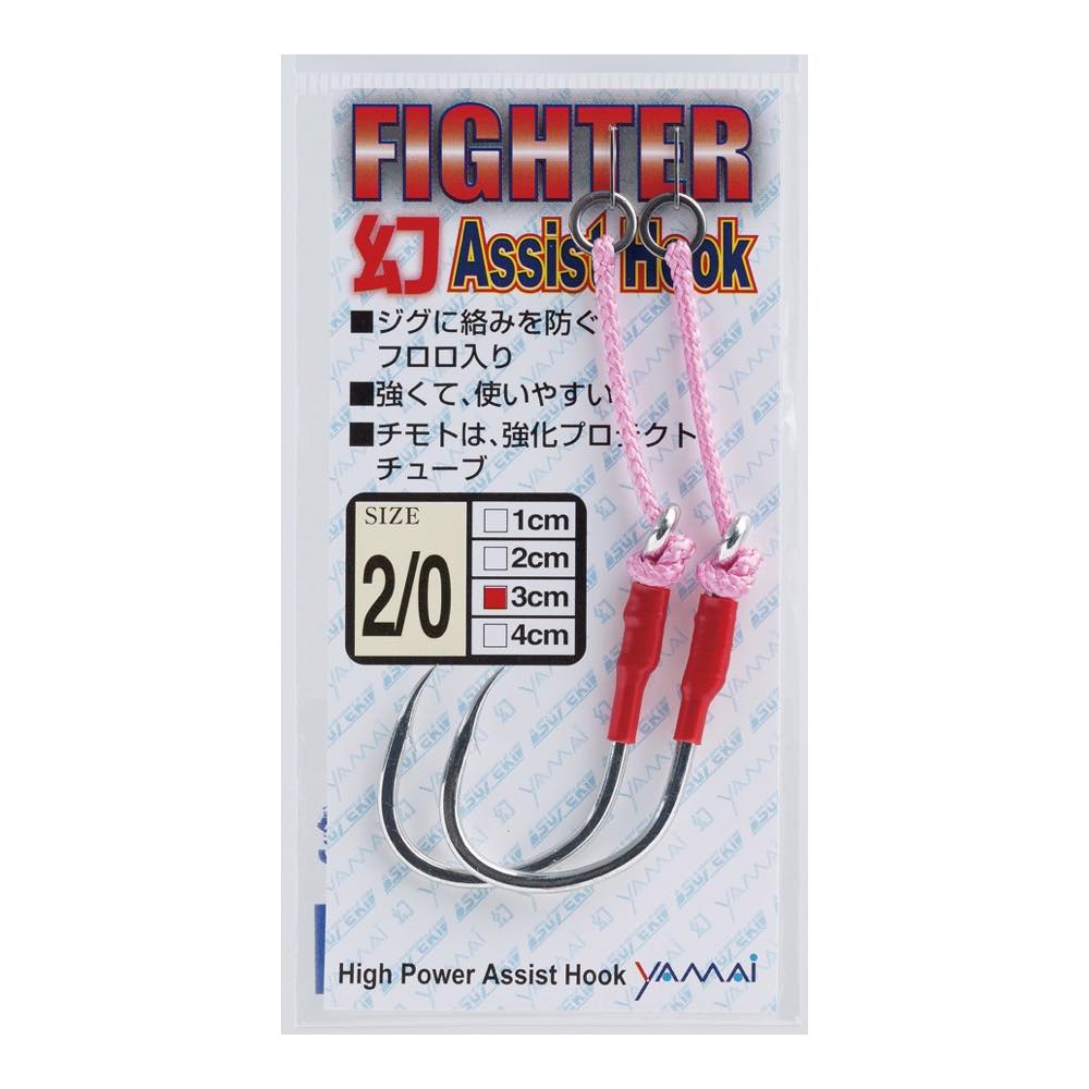 Fighter Maboroshi Assist MAG-3 (3.0cm) - SUTEKI Hook