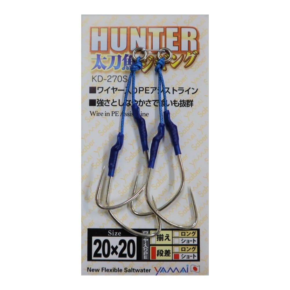 Hunter Tachiuo Jigging Twin assist Hook Difference KD-270S - SUTEKI Hook