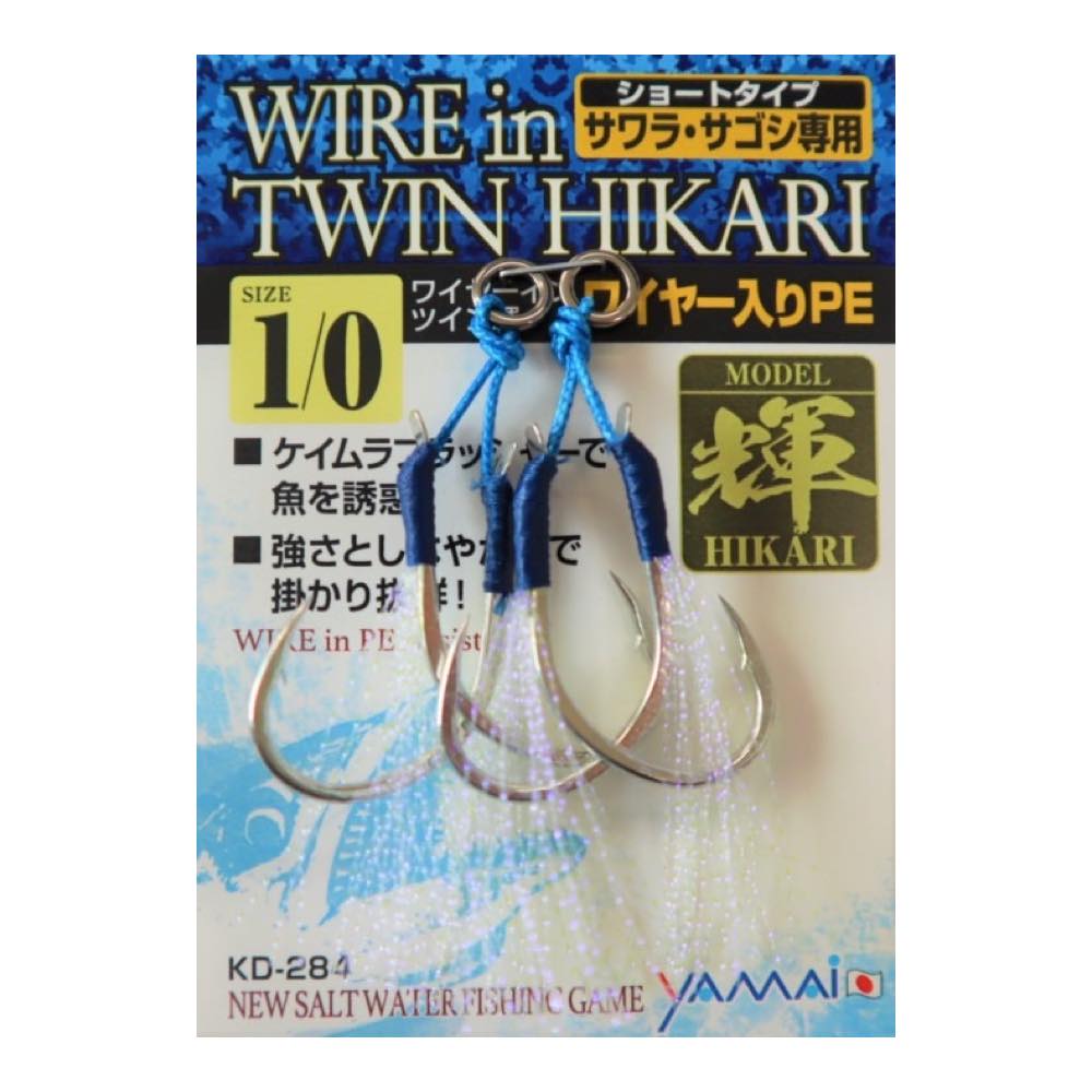 Wire in Twin Hikari KD-284 - SUTEKI Hook