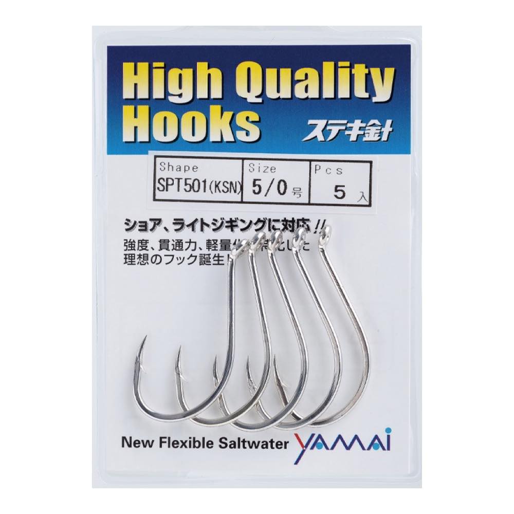 High Quality Hooks SPT501 HQ1 - SUTEKI Hook