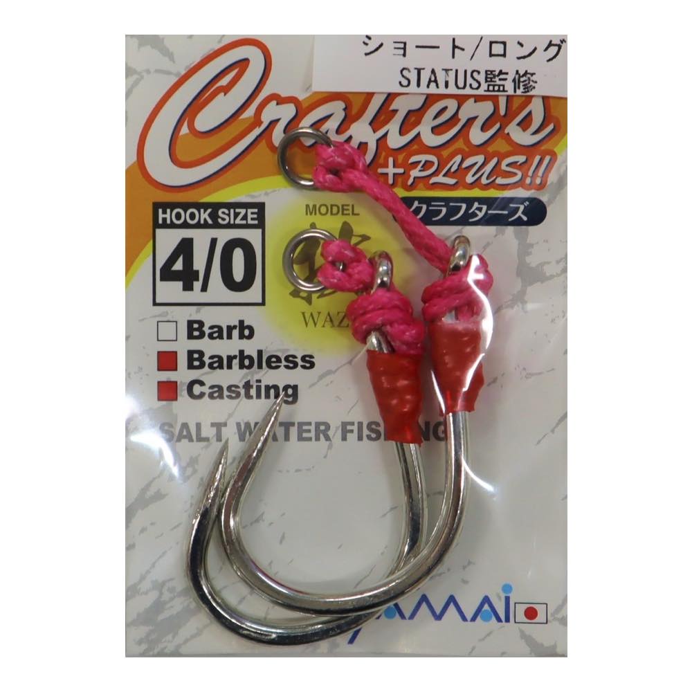 Crafter's Plus Barbless Short/Long CBSW - SUTEKI Hook