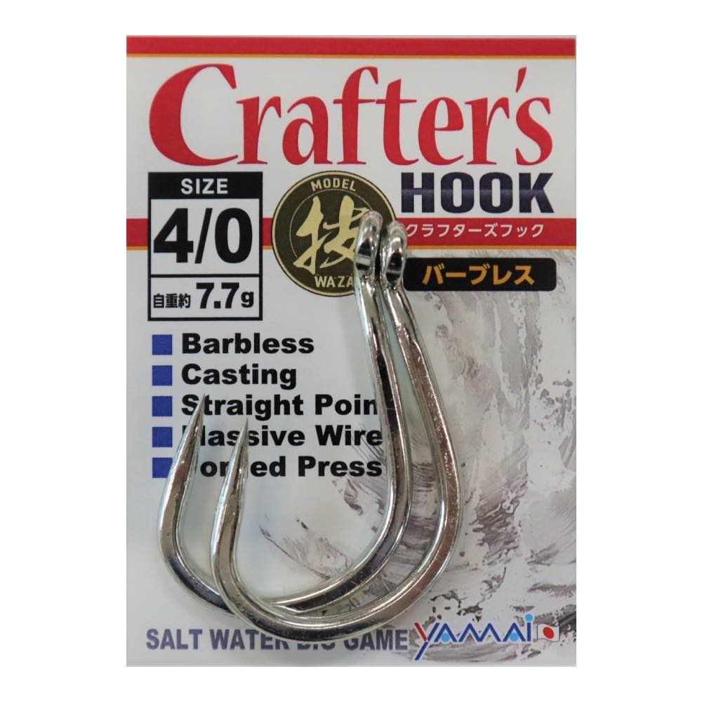 Crafter's Hook WAZA (Barbless) CBHL - SUTEKI Hook