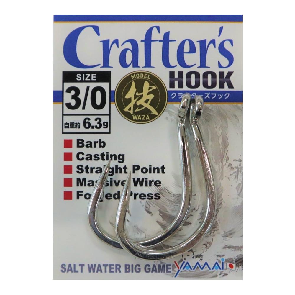 barbed wire fish hook Crafter's Hook WAZA (Barb) CBH