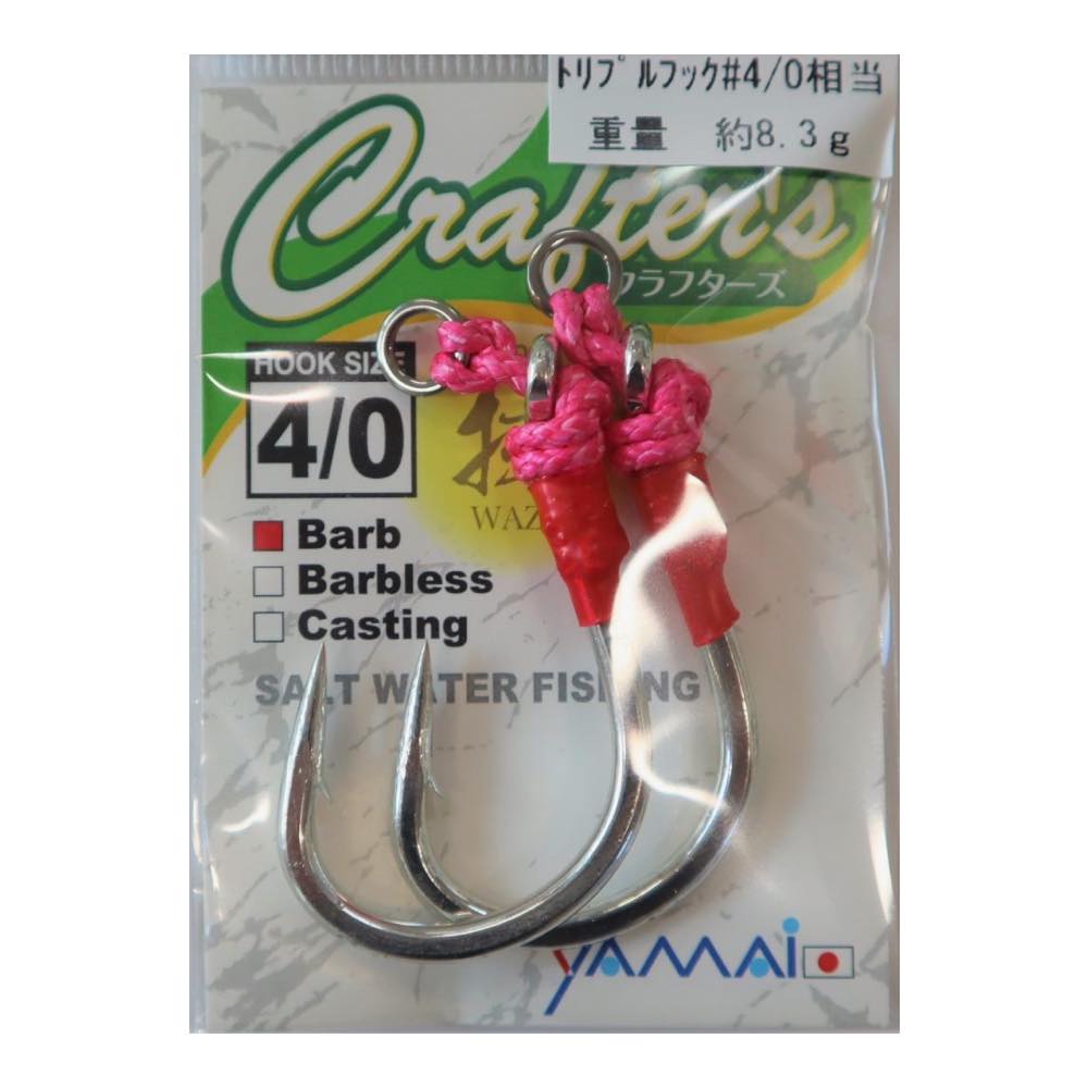 Crafter's CB (Barb) - SUTEKI Hook