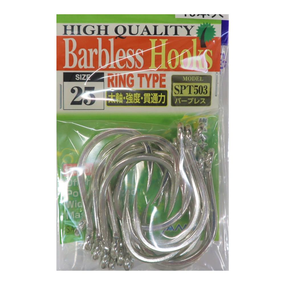 High Quality Hooks SPT501 BL_BL - SUTEKI Hook