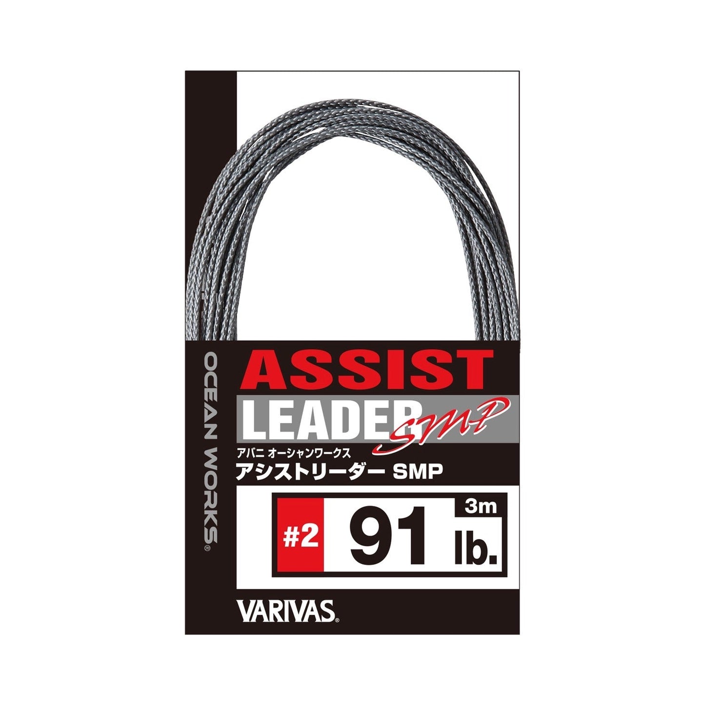 Avani OSEAN WORKS ASSIST LEADER SMP - VARIVAS