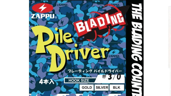 BLANDING PILE DRIVER ALABAMA RIG SPECIAL - ZAPPU