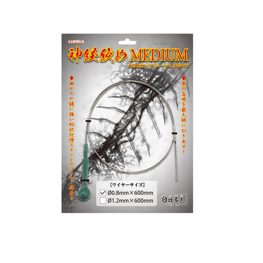[Special Sale] Lumica Neurotightening Wire & Needlepipe Unit