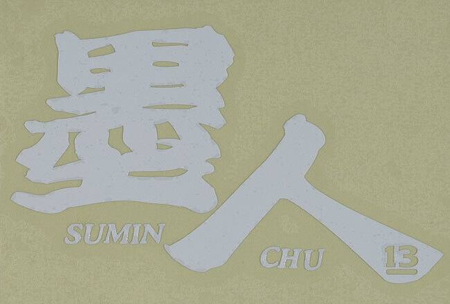 Decal Suminchu - BREADEN