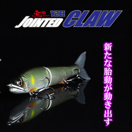 JOINTED CLAW 128 - GAN CRAFT