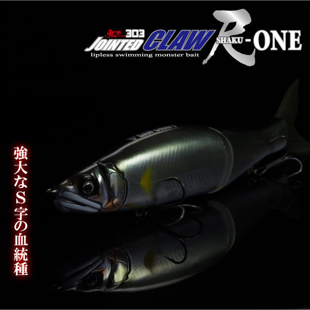 JOINTED CLAW 303 尺 ONE - GAN CRAFT