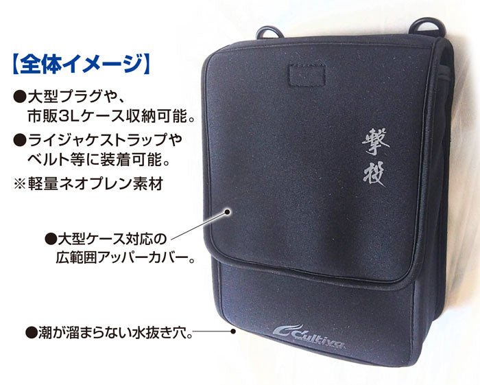 Cultiva Gekito Multi Mobile Bag - OWNER