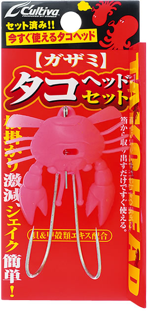 Cultiva THSG Octopus Head Set Swimming Crab - OWNER