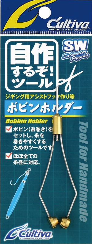 Cultiva Bobbin Holder - OWNER