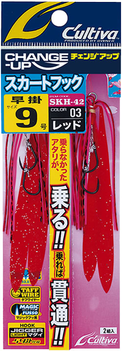 Cultiva Skirt Hook Hayagake - OWNER