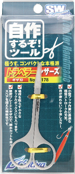 Cultiva Traveler Scissors - OWNER